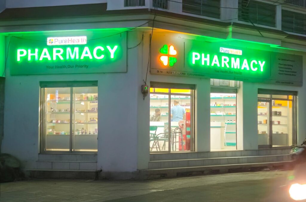 PureHealth Pharmacy